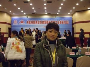 我公司領(lǐng)導(dǎo)參加中國家庭服務(wù)業(yè)會(huì)議